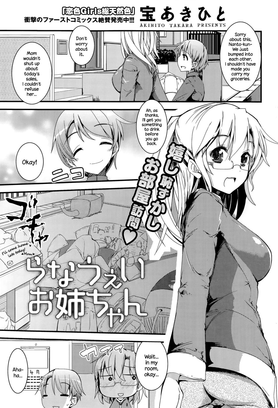 Hentai Manga Comic-Runaway Onee-chan-Read-1